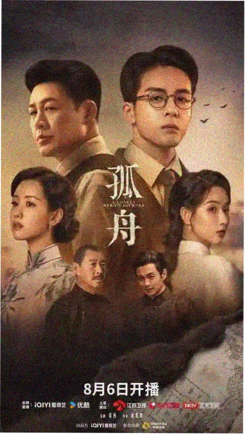 八戒视频-山河月明